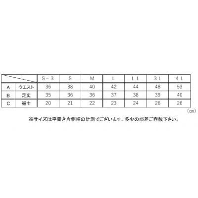 【糸よし】腹当兼用ズボン型半股引 (白)S-3サイズ【1696738】