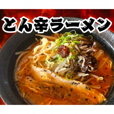 《3,000円分》大阪高石市　もつ鍋屋かっさん|かっさんラーメンでご利用できるお食事券【1640495】