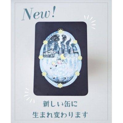 【贈答品】ちょっと大人なポルカちゃん　かわいいアイシングクッキーが入った特別なクッキー缶 #04【1377490】