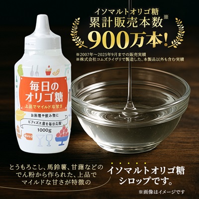 オリゴ糖1000g×6本 合計6kg シロップ甘味料 ヨーグルトや料理に【1467685】