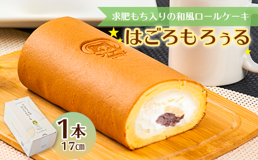 てんにょんのはごろもろぅる 1本(17cm)【配送不可地域：離島】【1598097】