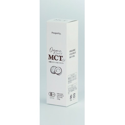 有機ココナッツMCTオイル(135g)　2本【1478589】