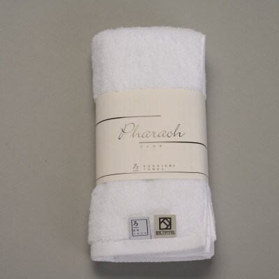 【泉州こだわりタオル】高級ホテル仕様「ファラオ」フェイスタオル2枚 / エジプト産ギザコットン【1719206】