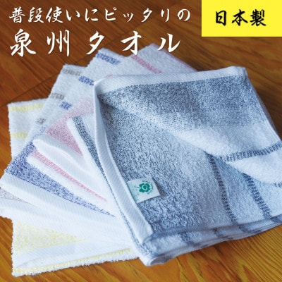 グリーンクラブ泉州透かし織トワイライトボーダータオル 計10枚【1663421】