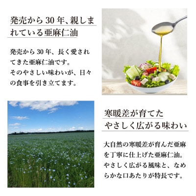 コールドプレス　有機亜麻仁油(アマニ油)　275g×3本 ギフト箱入【未精製・低温圧搾・贈答用にも】【配送不可地域：離島】【1587063】
