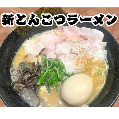 《3,000円分》大阪高石市　もつ鍋屋かっさん|かっさんラーメンでご利用できるお食事券【1640495】