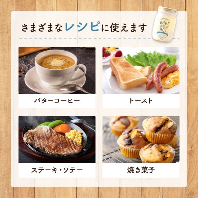 ギーオイル+MCTオイル　320g【1691808】