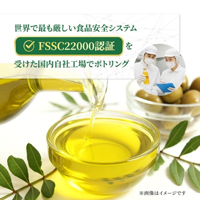 エクストラバージンオリーブオイル320g×3本 スペイン産　コールドプレス　フレッシュキープボトル【1511001】