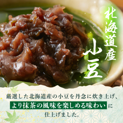 利休抹茶あんみつ詰合せ6個入(RAM-6)【1343361】