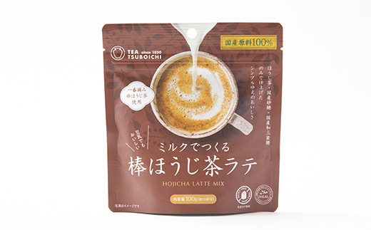 【12個入り】添加物なし　ミルクでつくる棒ほうじ茶ラテ100g【1637440】