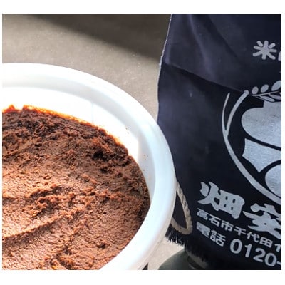 発酵食育伝道師の三種の味噌セット【配送不可地域：離島】【1677616】