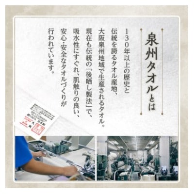 泉州タオル「ホテルタイプ」フェイスタオル4枚　ブルーグレー 010B1578【1724792】