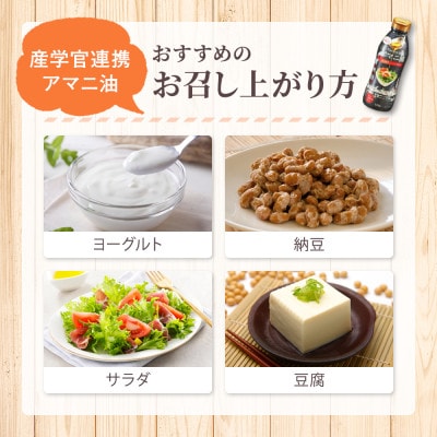 大阪府高石市 アマニ油 320g×3本セット コールドプレス製法 オメガ3 工場夜景パッケージ【1716338】