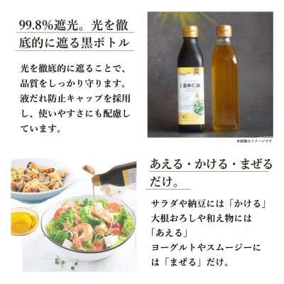 コールドプレス　有機亜麻仁油(アマニ油)と完全天日塩【ギフト箱入・贈答用にも】【配送不可地域：離島】【1548936】