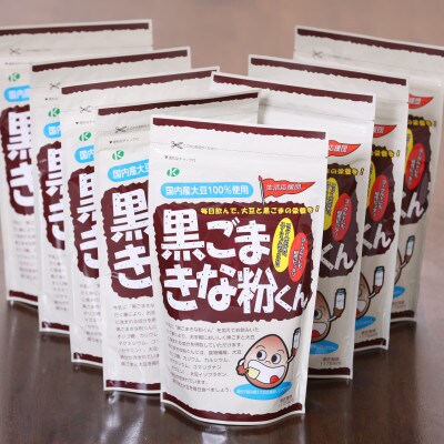 黒ごまきな粉君400g×8袋セット【1695820】