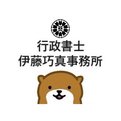 å€ç©åèš±å¯ç³è«æžé¡äœæãµããŒããã±ãã(åäººäºæ¥äž»æ§çš) è¡æ¿æžå£«äŒè€å·§çäºåæã1678513ã