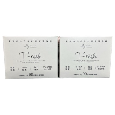 空間除菌・消臭 T-resh 置き型 2個セット【1496584】