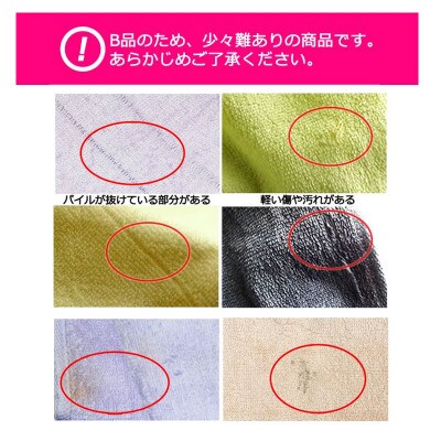 【訳あり】家事がラクになるバスタオル 5枚セット B品タオル　010B970【1720561】