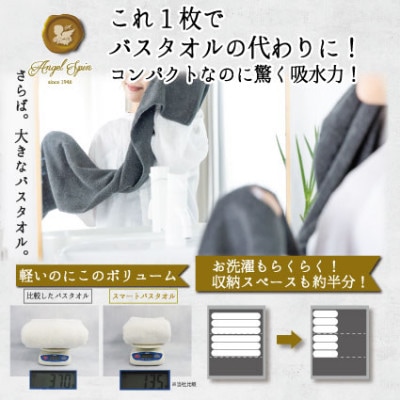 バスのハンブンタオル2枚セット(アイボリー)【1670178】