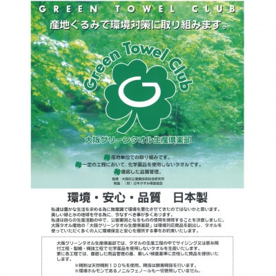 グリーンクラブ白タオル計40枚【1663416】