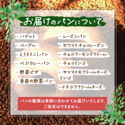 【15個入り】パン屋kotubuの自然の恵みのパンセット(大)【配送不可地域：離島】【1352138】