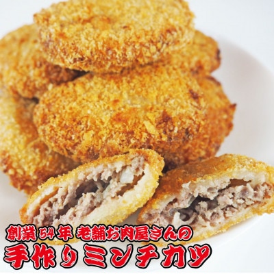 《計20個》手作りビーフコロッケ&手作りミンチカツ(メンチカツ)　山形県産黒毛和牛入り甘口コロッケ【配送不可地域：離島】【1677556】