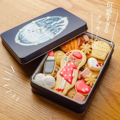 【贈答品】ちょっと大人なポルカちゃん　かわいいアイシングクッキーが入った特別なクッキー缶 #04【1377490】