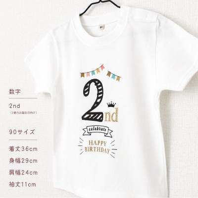 バースデー01 Tシャツ キッズ ベビー 2歳のお誕生日向け 90サイズ【1653001】