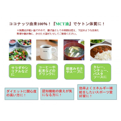 【2ヵ月毎定期便】毎日のMCTオイル320g×3本セット全3回【4068296】