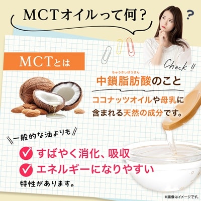 有機ココナッツMCTオイル(135g)　2本【1478589】