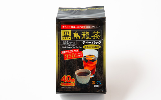 【16個入り】飲みやすさ抜群 日常使い ファミリーパック 黒烏龍茶ティーバッグ 160g(40p)【1607164】