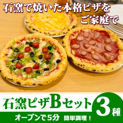 お店のボリュームをそのまま!外カリッ中もっちり本格ピザの食感と満足感。お店クオリティをトースターで【配送不可地域：離島】【1515181】