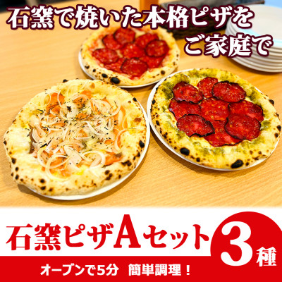 お店のボリュームをそのまま!外カリッ中もっちり本格ピザの食感と満足感。お店クオリティをトースターで【配送不可地域：離島】【1514163】