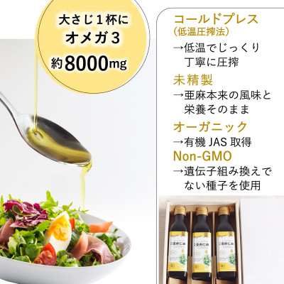 コールドプレス 有機亜麻仁油(アマニ油)185g×3本【化粧箱入】・カプセルになった亜麻仁油 60粒【配送不可地域：離島】【1548777】