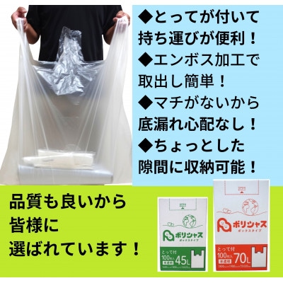 とって付きゴミ袋70L厚手箱タイプ半透明200枚(100枚×2小箱)【1722755】