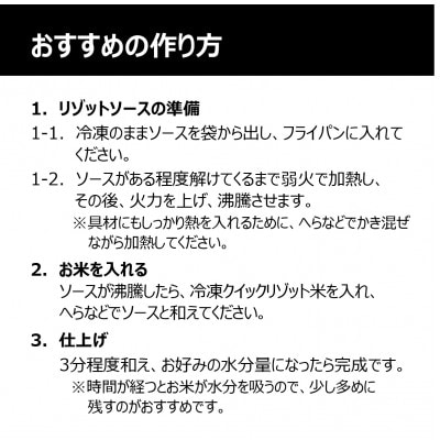 【リゾット4種セット】(シーフード、イカスミ、サーモン、キノコ)　冷凍リゾット米が付いて時短簡単!【配送不可地域：離島】【1590752】