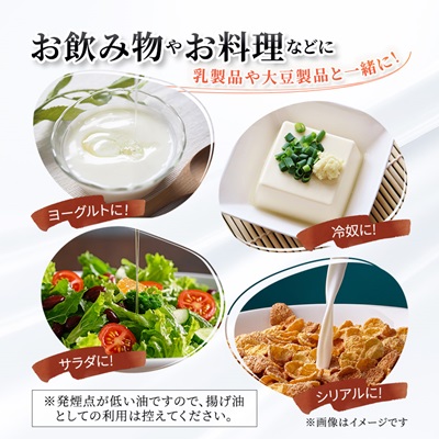 毎日のMCTオイル　320g×3本【1470801】