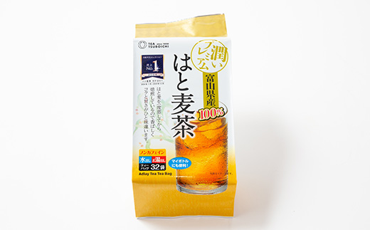 【16個入り】ベストセラー 日常茶 ファミリーパック 富山県産はと麦ティーバッグ128g(32p)【1607170】