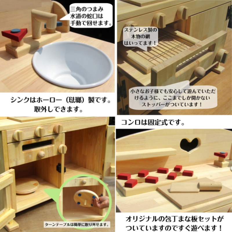 手作り 木製 ままごと キッチン・レンジ・魚焼きグリル付き GHK 手作り おもちゃ 玩具 ままごと 木製 キッチン レンジ 魚焼き グリル クリスマス クリスマスプレゼント プレゼント 誕生日プレゼント ままごと おままごと おもちゃ 玩具【007A-033】