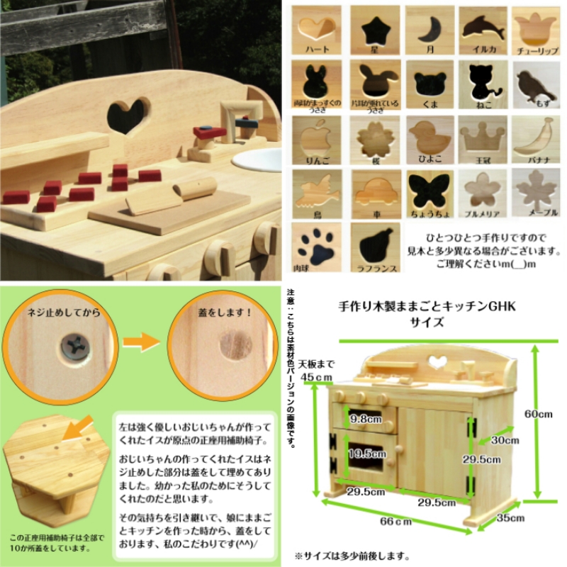 手作り 木製 ままごと キッチン・レンジ・魚焼きグリル付き GHK 手作り おもちゃ 玩具 ままごと 木製 キッチン レンジ 魚焼き グリル クリスマス クリスマスプレゼント プレゼント 誕生日プレゼント ままごと おままごと おもちゃ 玩具【007A-033】