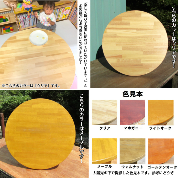 手作り木製 ちゃぶ台　直径80cm　高さ35cm【007B-131】