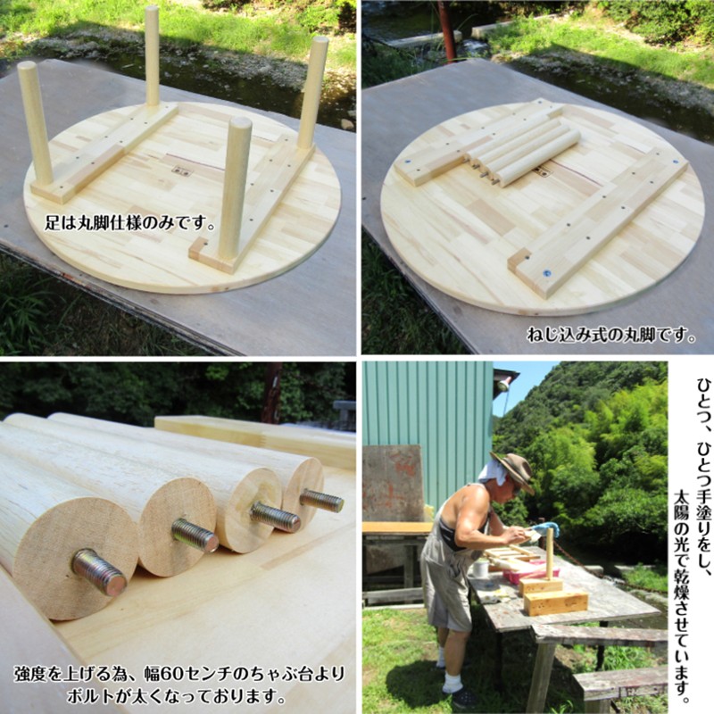 手作り木製 ちゃぶ台　直径80cm　高さ35cm【007B-131】