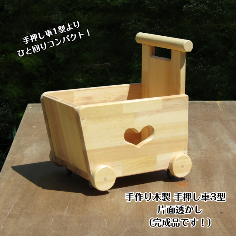 手作り木製 手押し車?型 片面透かし【007C-049】