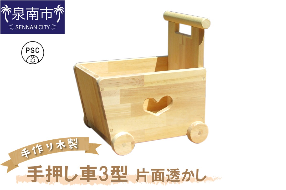 手作り木製 手押し車?型 片面透かし【007C-049】