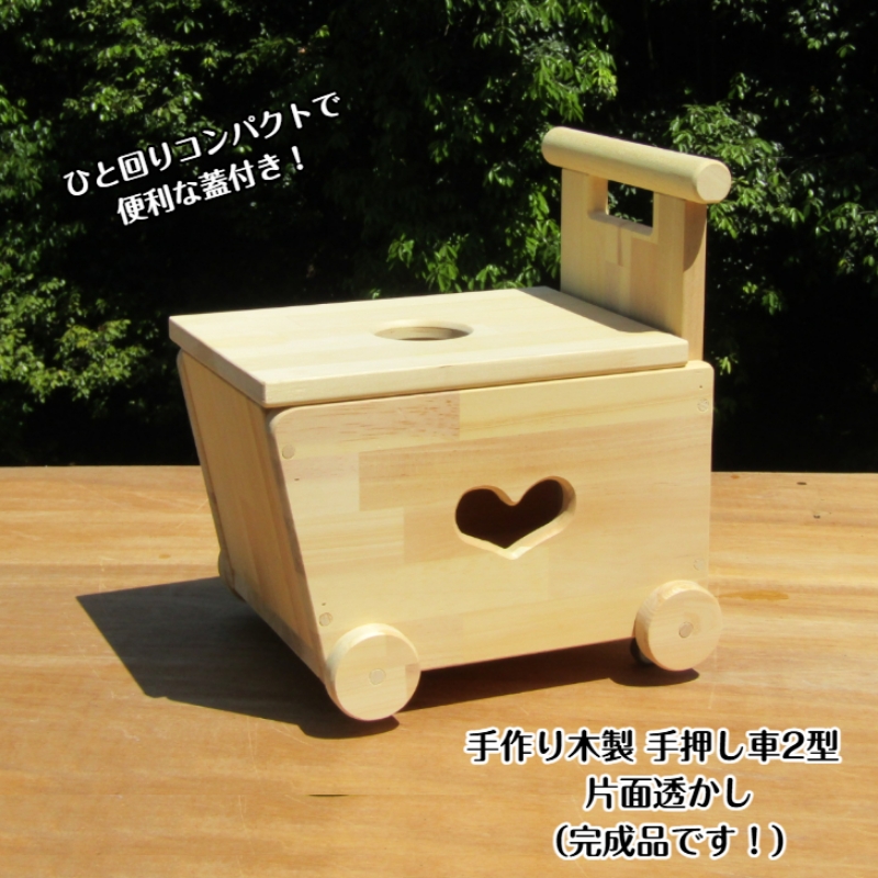 手作り木製 手押し車?型・片面透かし【007C-065】