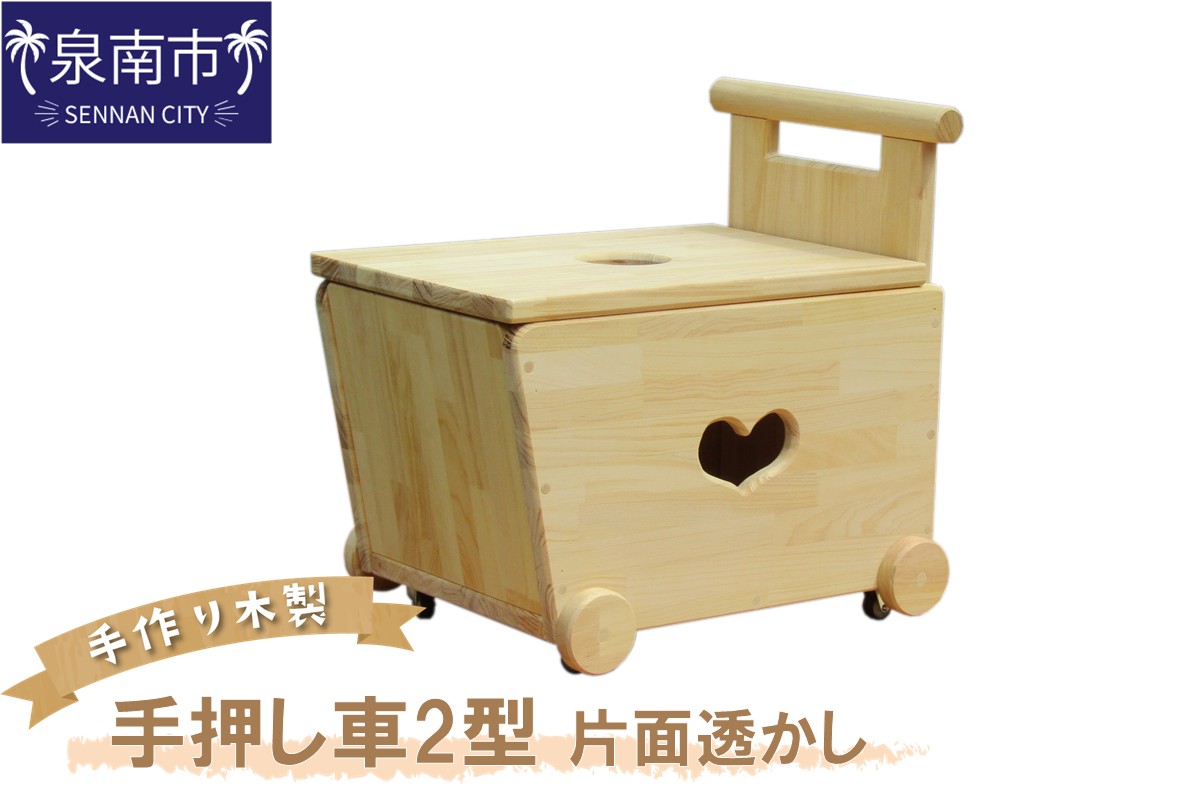 手作り木製 手押し車?型・片面透かし【007C-065】