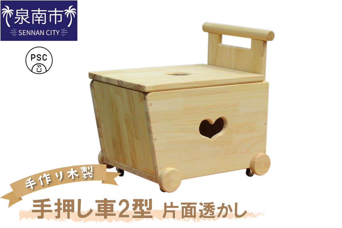 手作り木製 手押し車?型・片面透かし【007C-065】