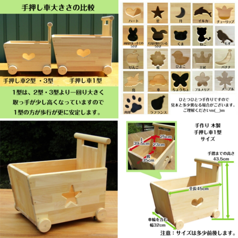 手作り木製 手押し車?型【007C-066】