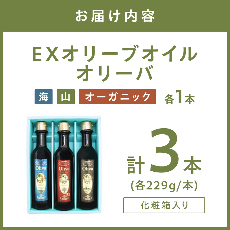 EXãªãªãŒããªã€ã« ãªãªãŒã æµ·ã»å±±ã»ãªãŒã¬ãã㯠3çš®3æ¬ã»ããïŒåç²§ç®±å
¥ãïŒ ããã¿ã€ ãªãªãŒããªã€ã« ãšã¯ã¹ãã©ããŒãžã³ ã»ãã ã026D-001ã