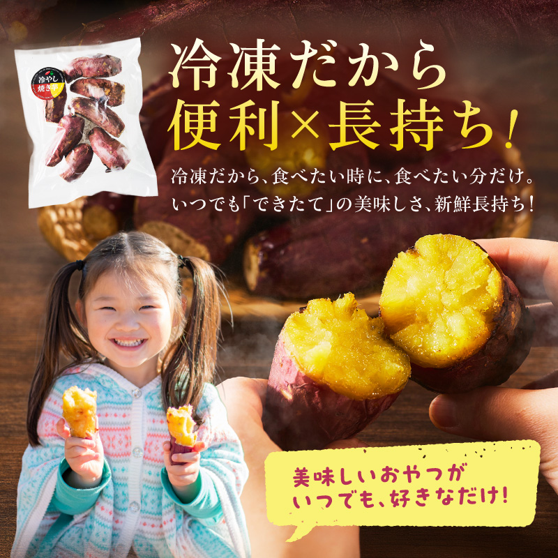 まるやま農園 冷凍焼き芋 2kg 目視選別【087D-148】